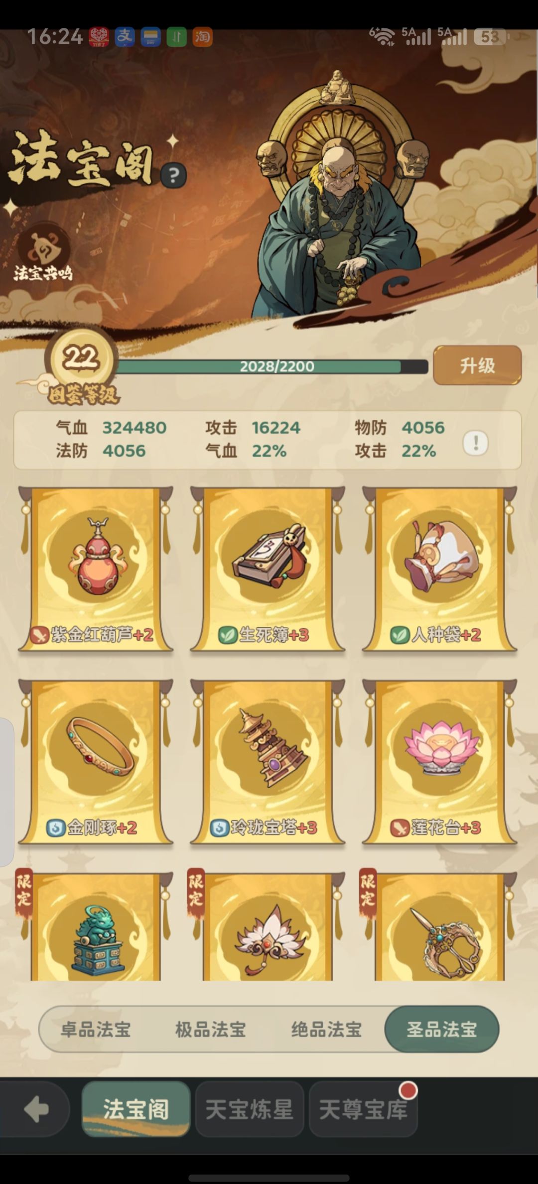守愿者，守护钱包 5