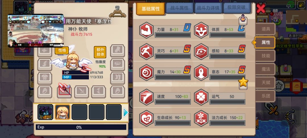 80水20蛋 3