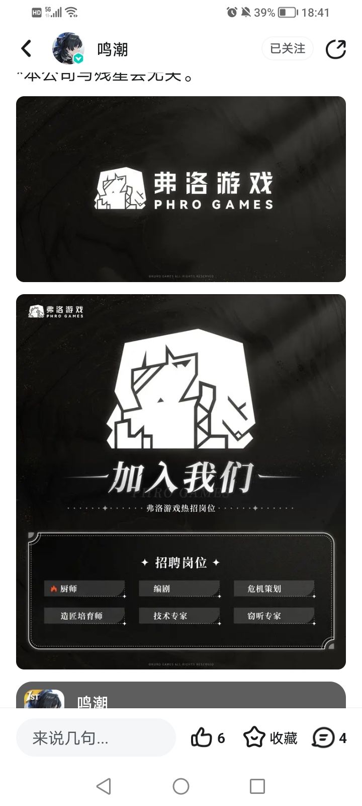 看来库洛生存欲望还是蛮强的截图