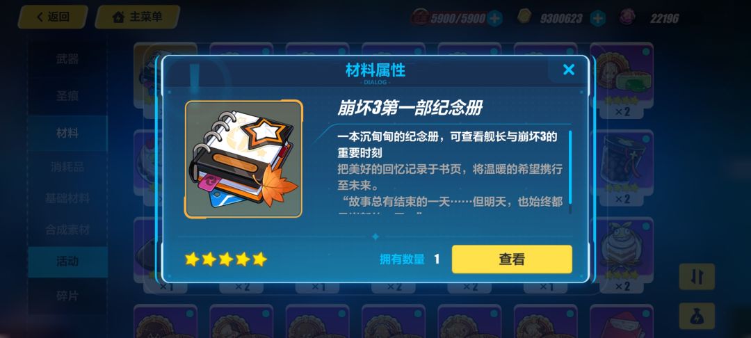 刚刚过完剧情,总感觉要找个地方说点什么 1