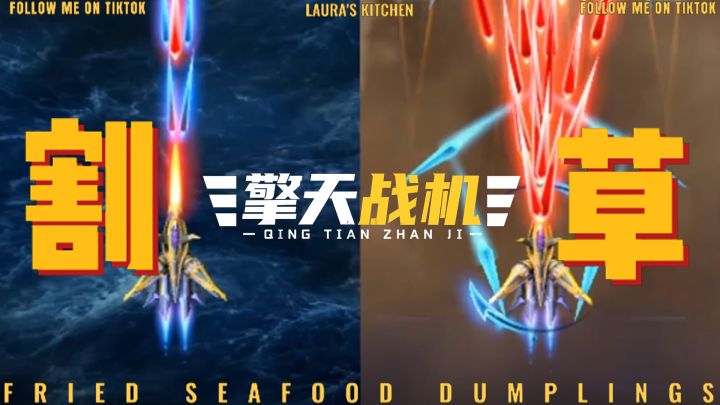 【实测】经典空战飞机游戏截图