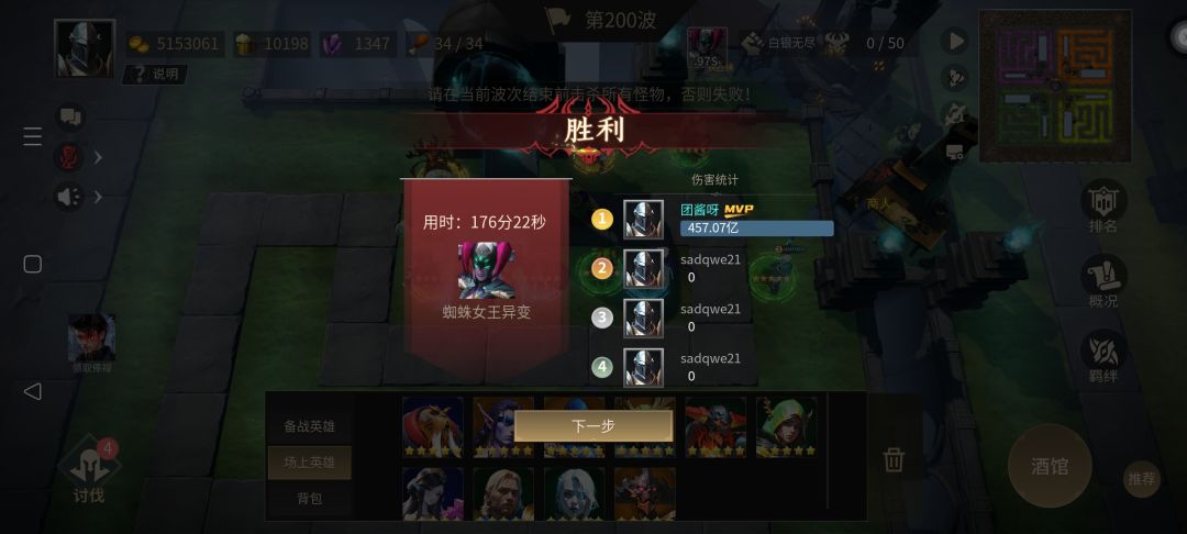 白银无尽萌新阵容 2