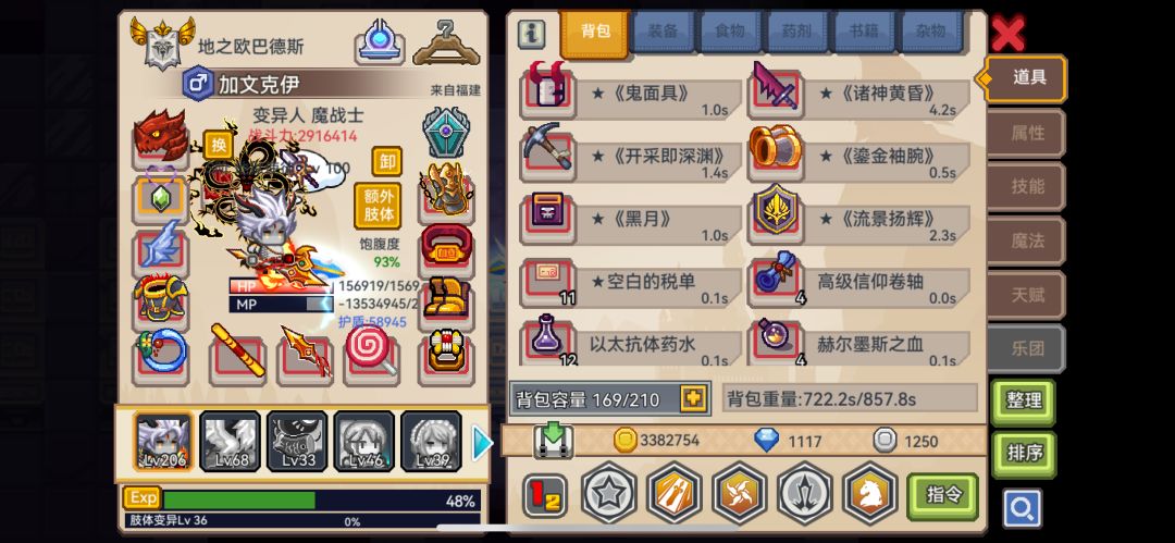 270个金苹果换啥老妖怪们 水晶还是七级星河 3