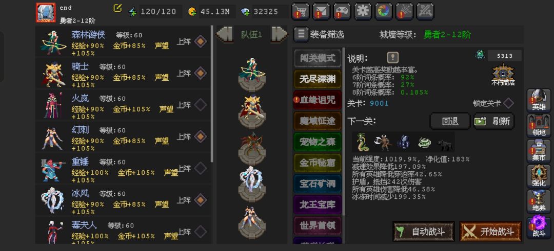 神鹰无尽9000层打卡记录 2