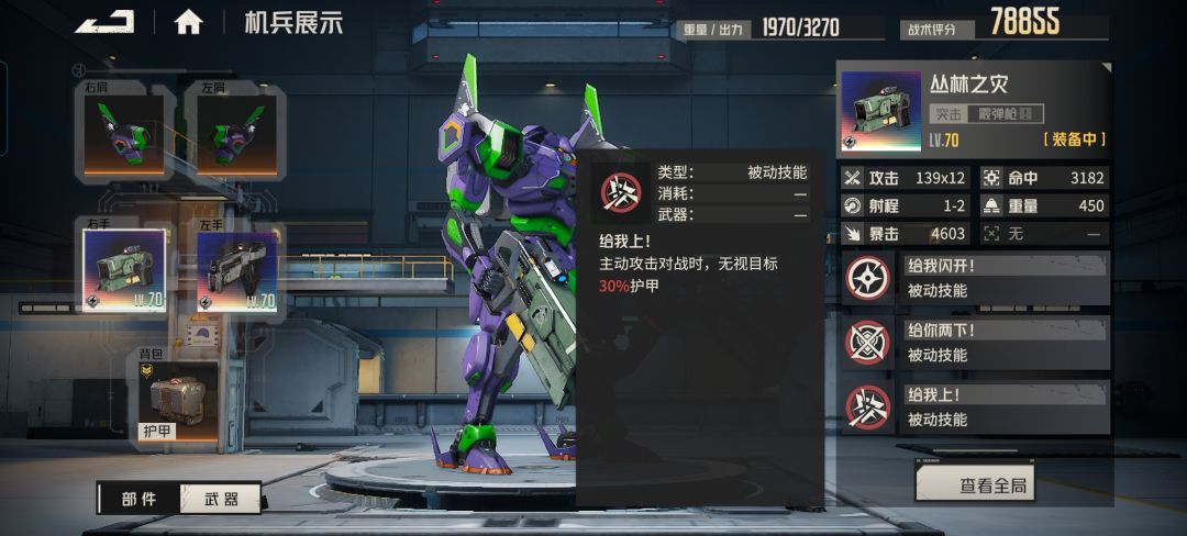 哦豁,芙烈达专武 3
