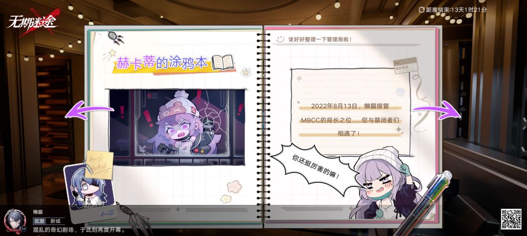 终于回归 3