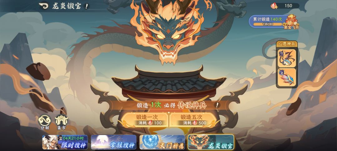 这神兵锻造的概率真有问题吧 1