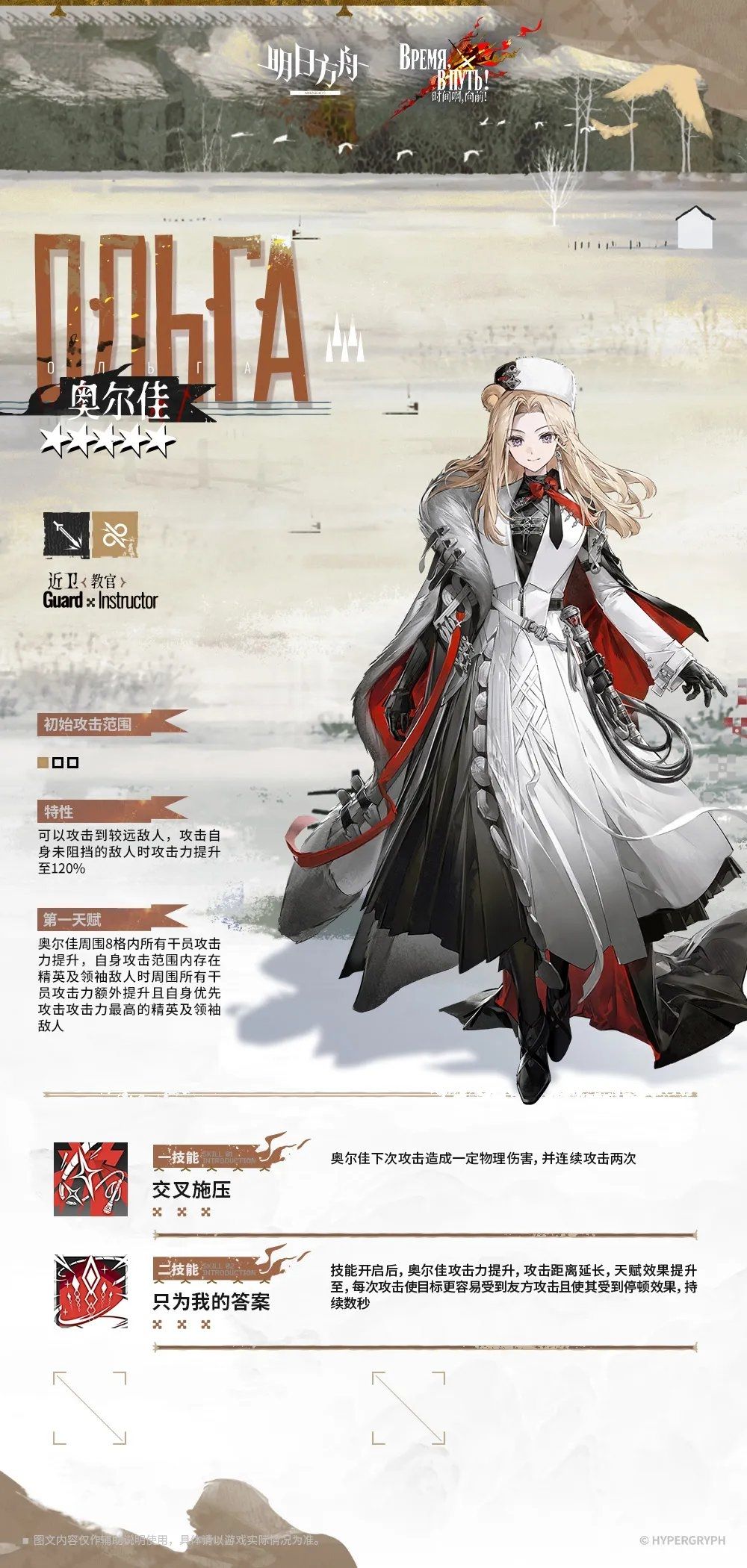 明日方舟7.5周年奥尔佳爆料,远程近卫机制 2