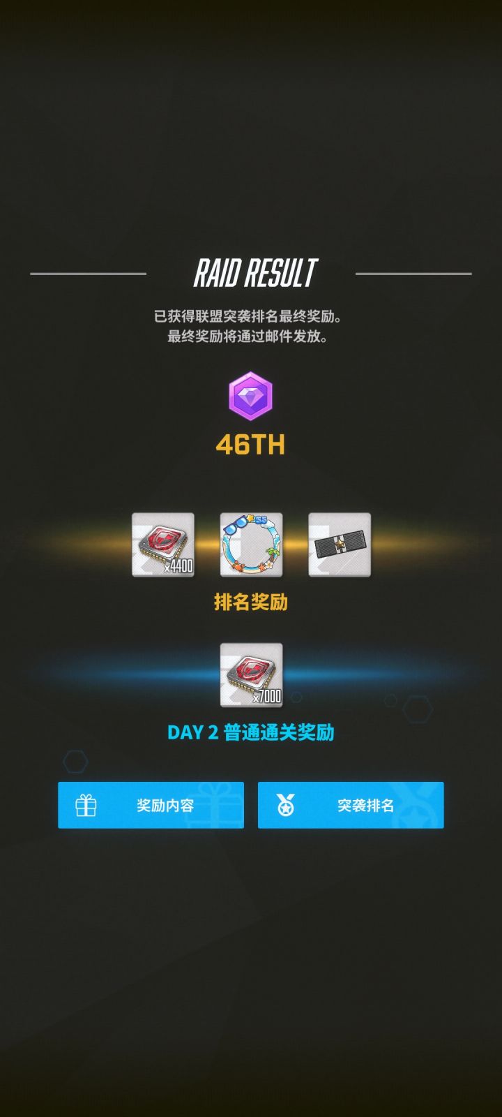 V区联盟招人截图