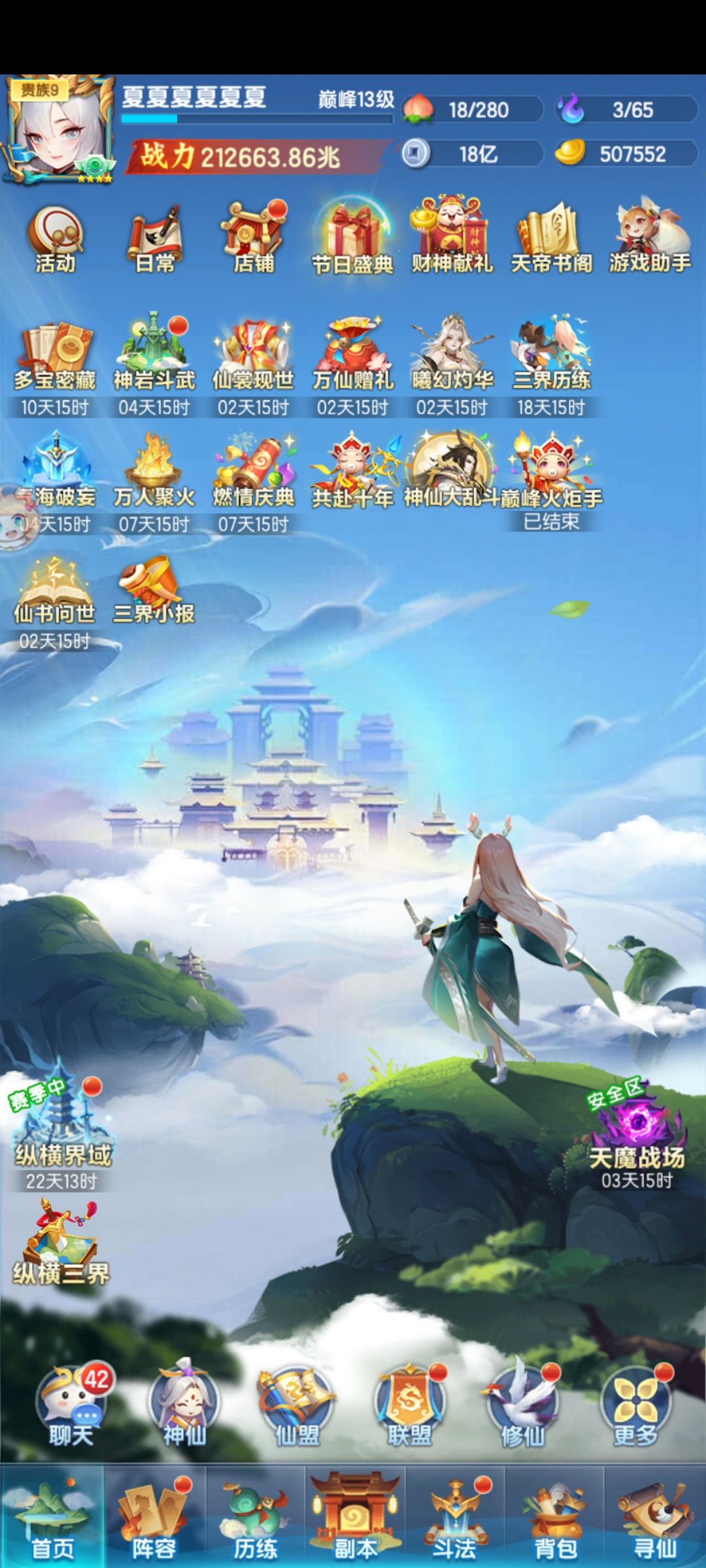 263天 1