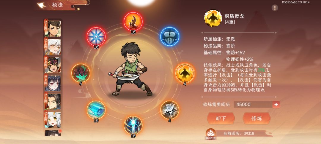 90副本的最大难点→小boss毕方，攻略如上图 3
