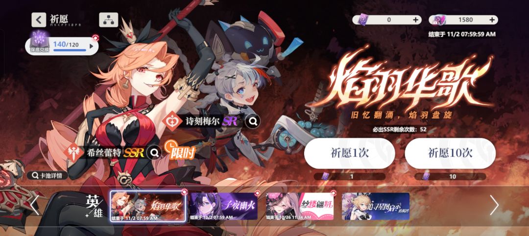 140抽6连歪 2