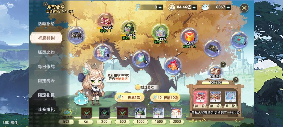 这次活动有人三个499保底吗? 2