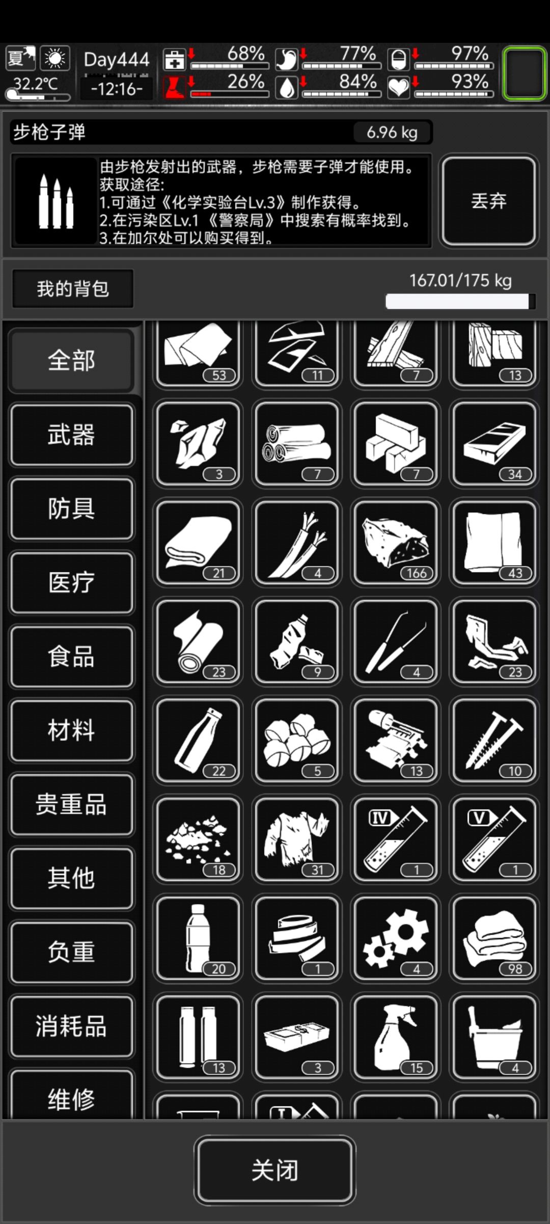 服了,四级新城, 2