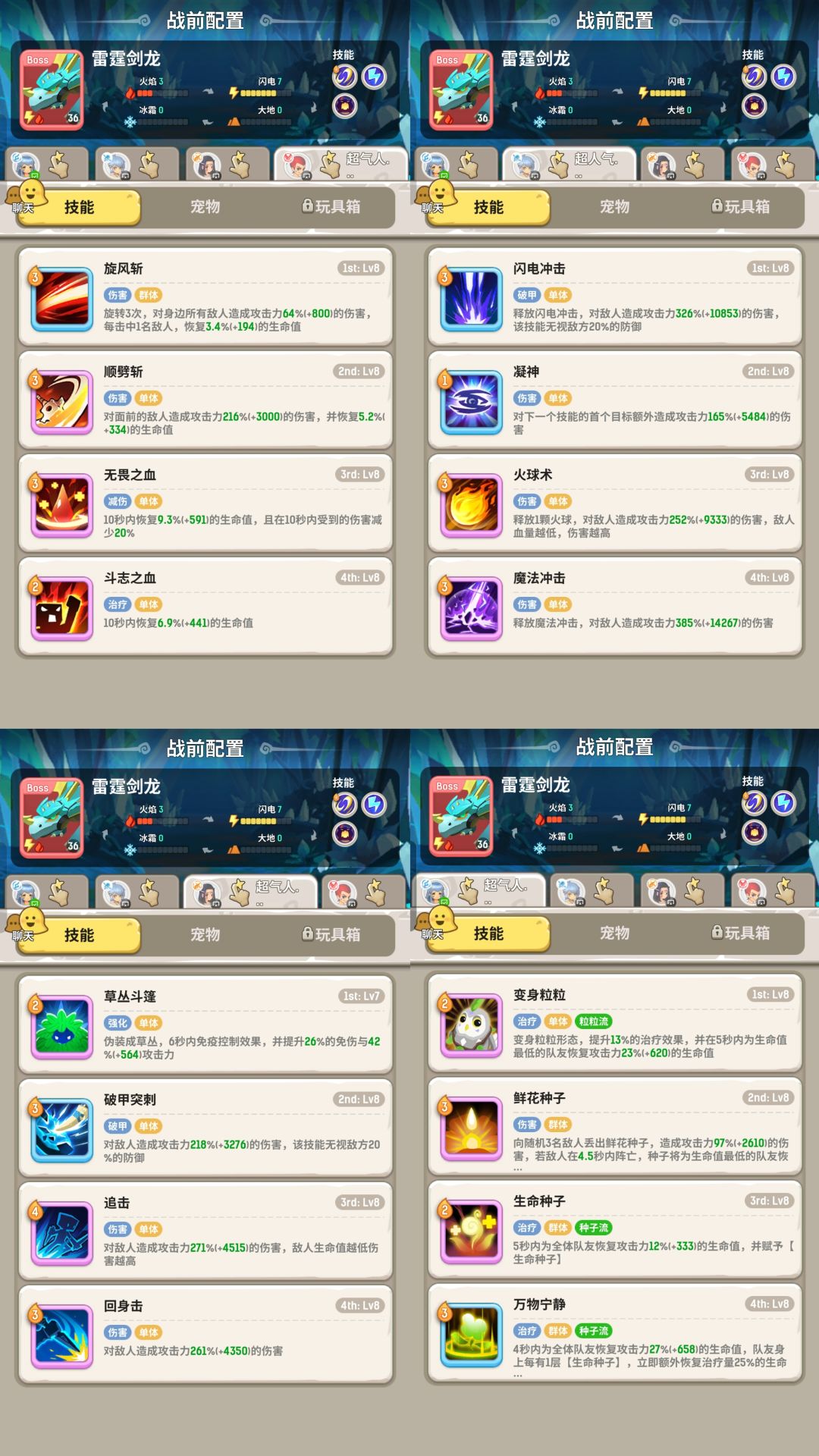 斗刺法德(狩猎季) 7