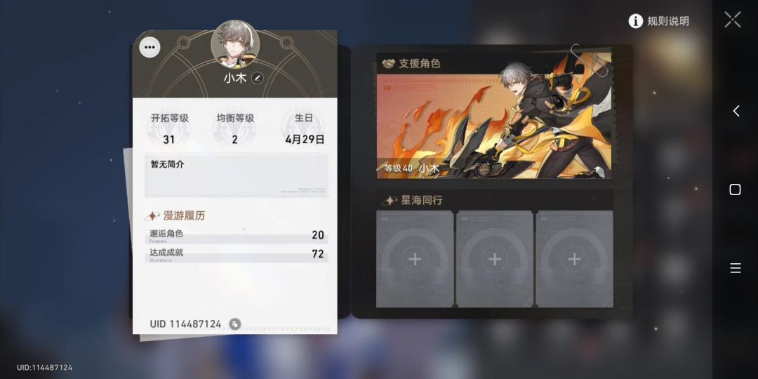 大佬们,我后面要抽什么角色呀? 1