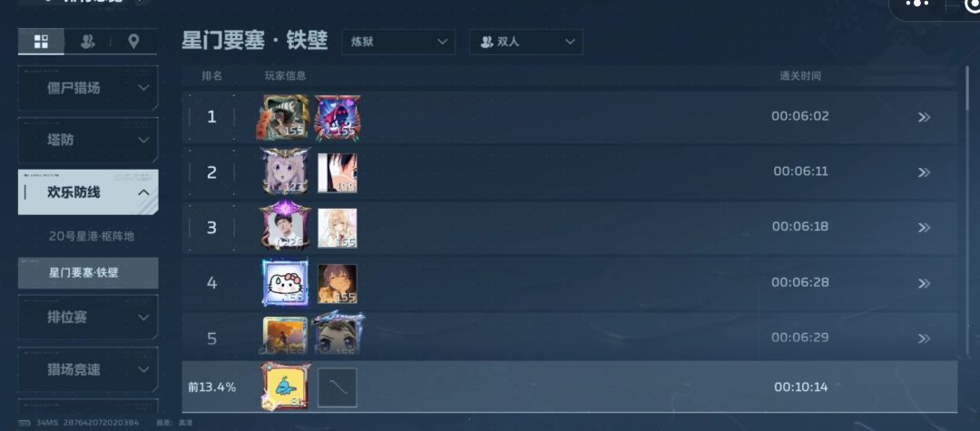 他们6分钟怎么打的? 1