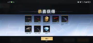 新年宝库最欧口令码---cfmm2xow