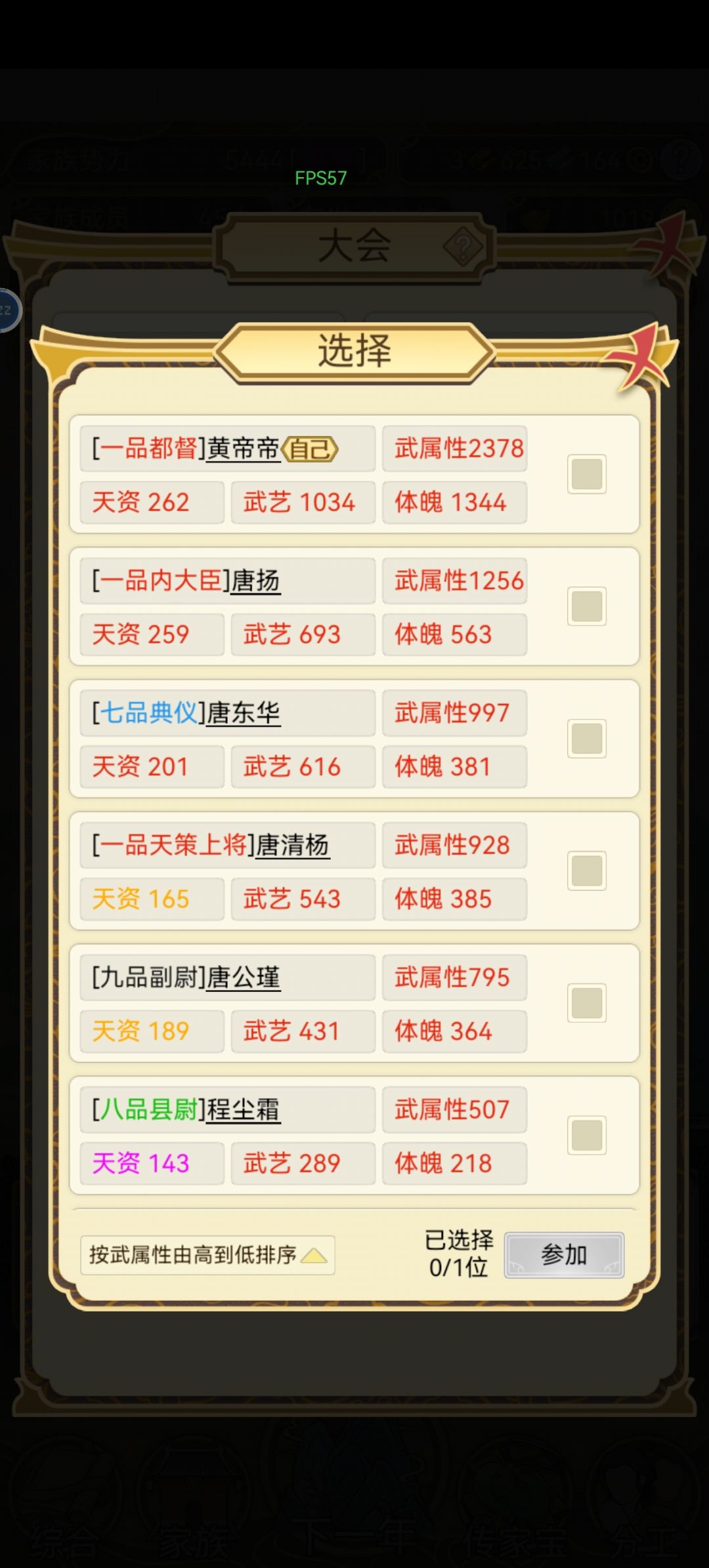 玩了半天,应该算是通关了。 2
