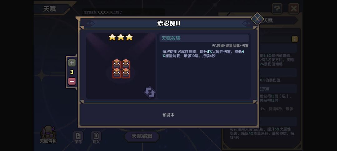 关于火忍世界天赋 1