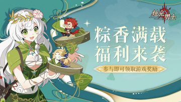 【已开奖】端午佳节到，福利享不停！