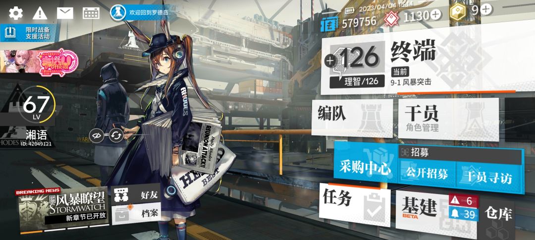 开服回归号,大佬们给点建议 1