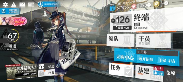 开服回归号，大佬们给点建议截图