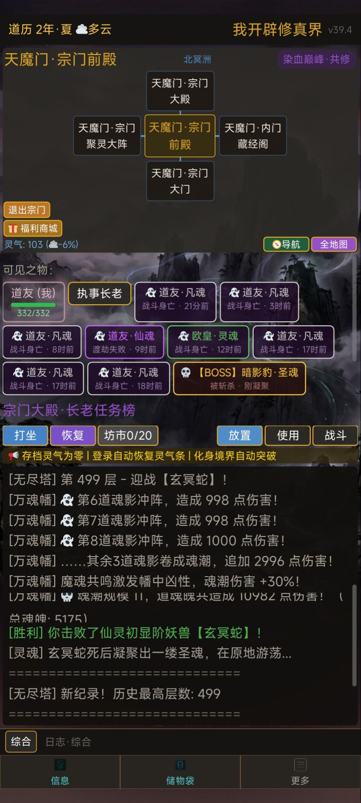 开荒截图