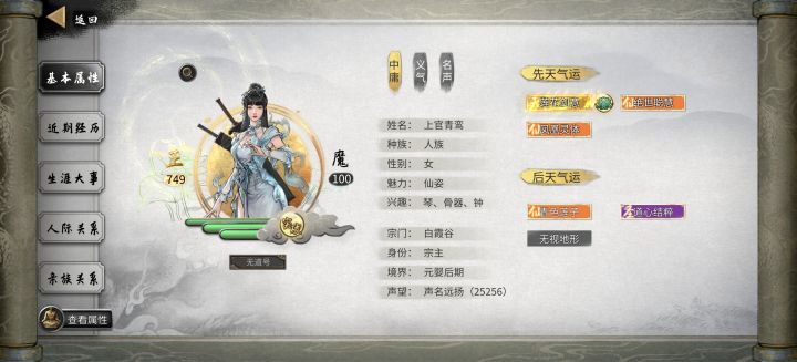 34岁当上宗主,耶截图