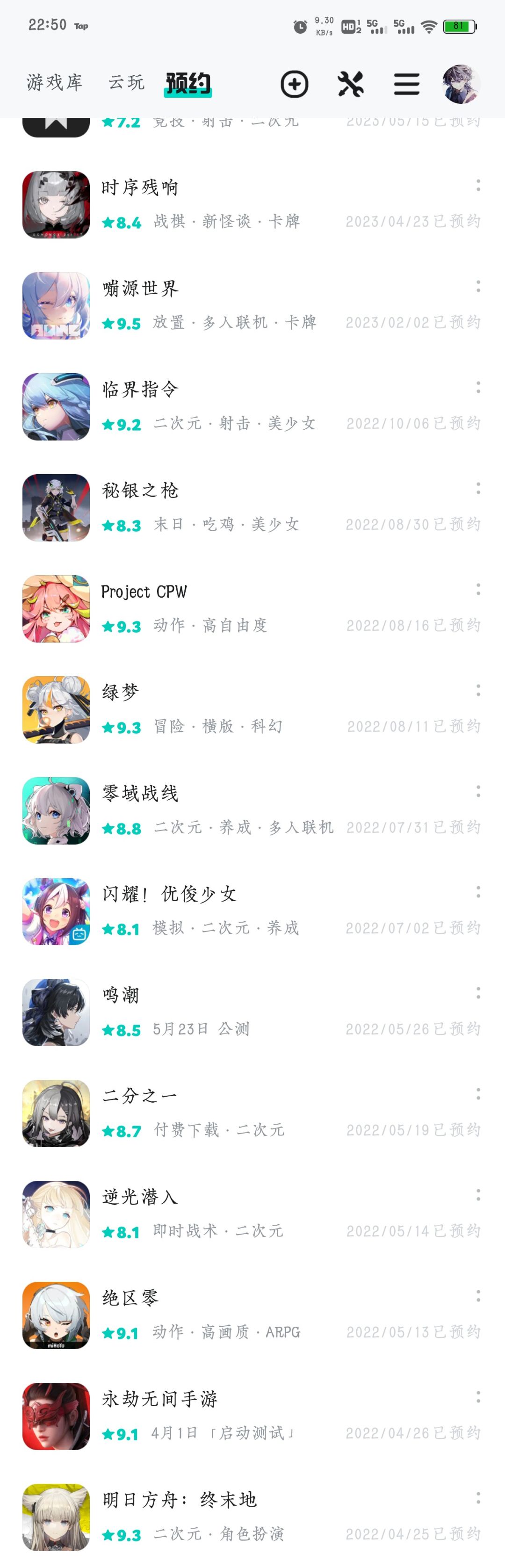 太惨了,预约的这些几乎都没了 1