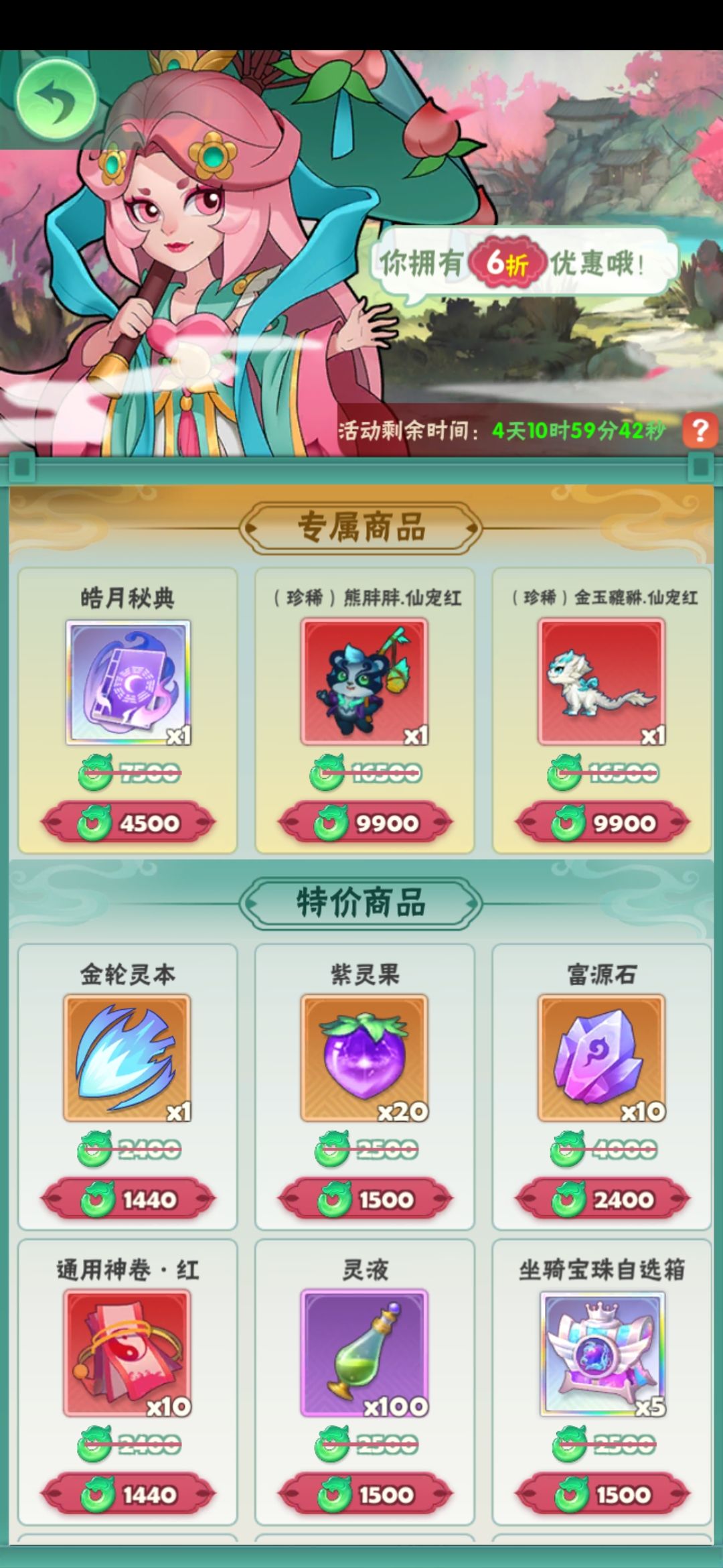 神秘第三天 1