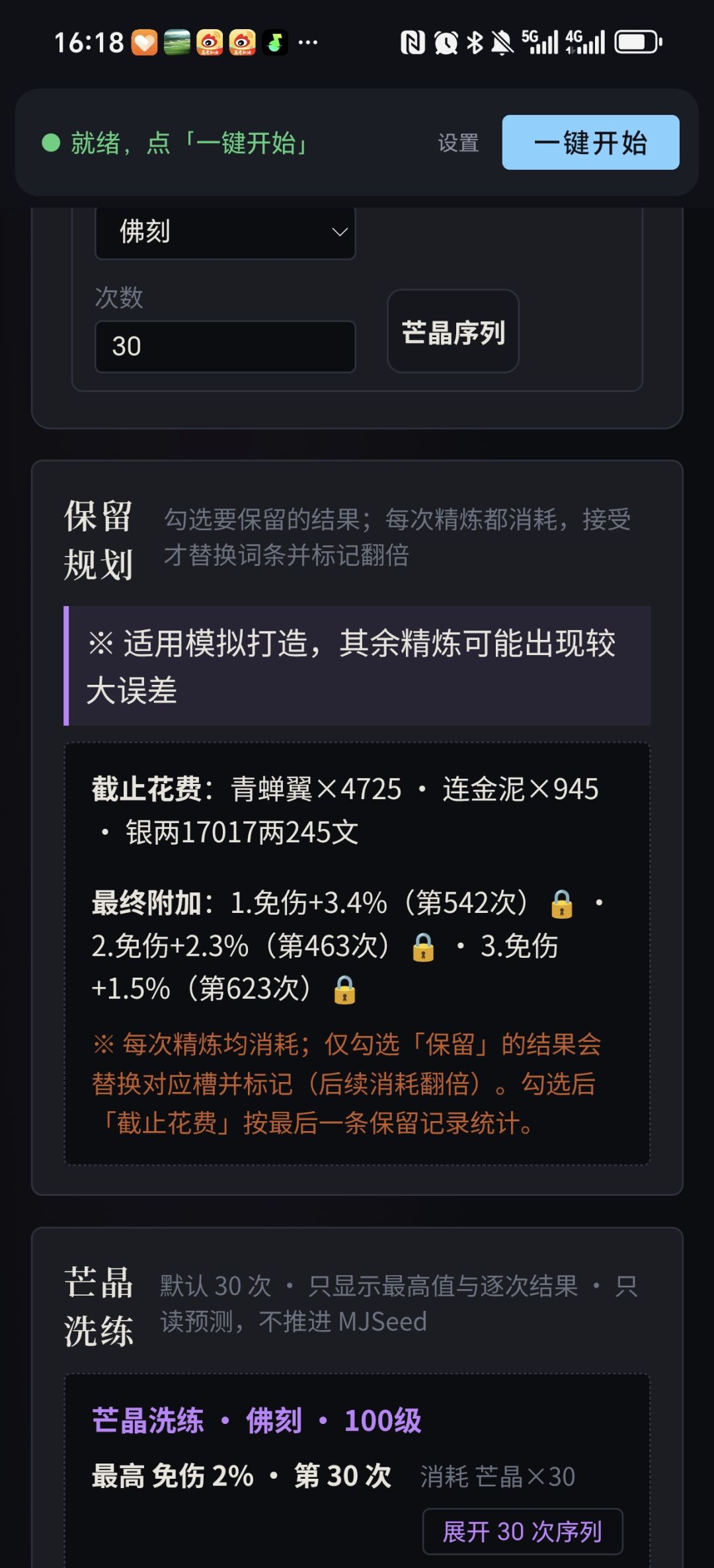 每天一观 2