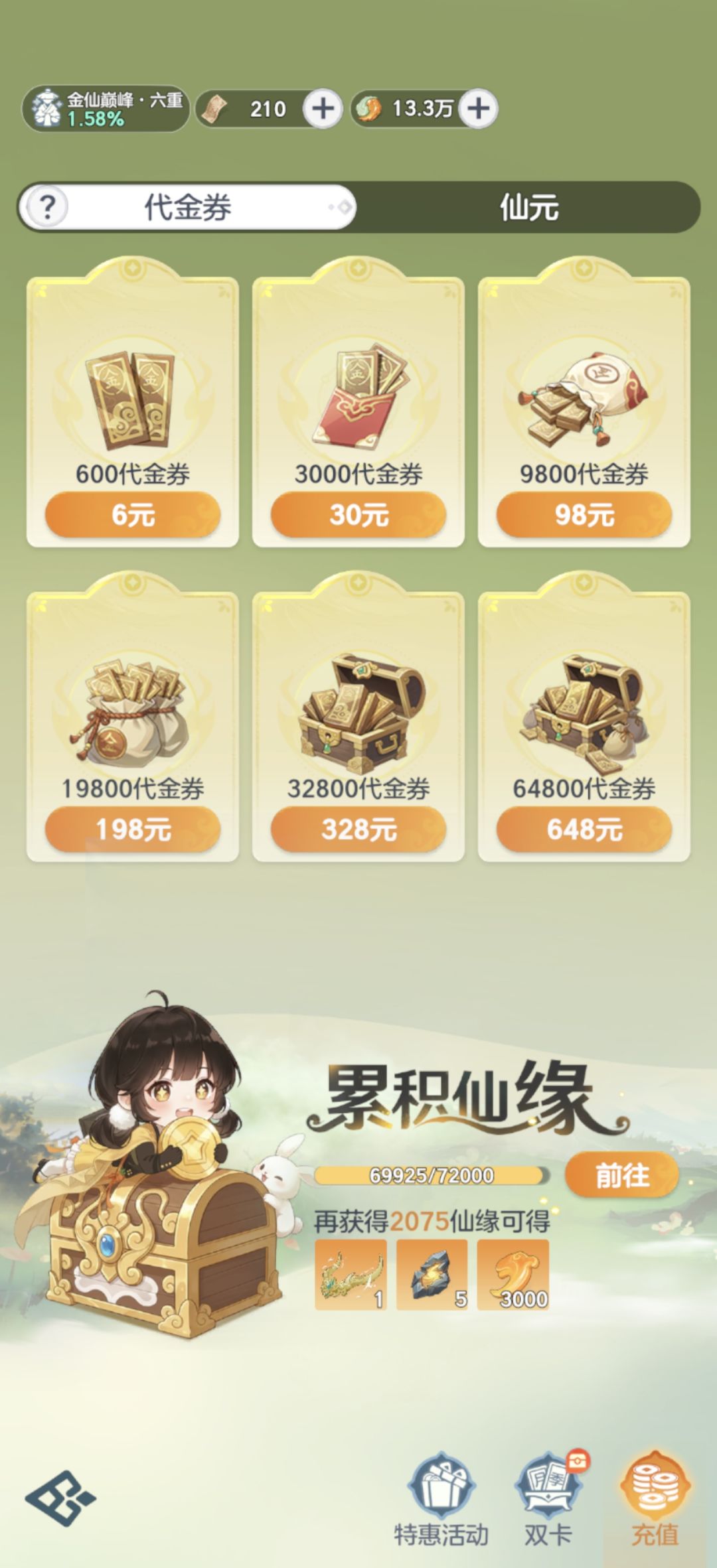 985亿战力,七万精氪 2