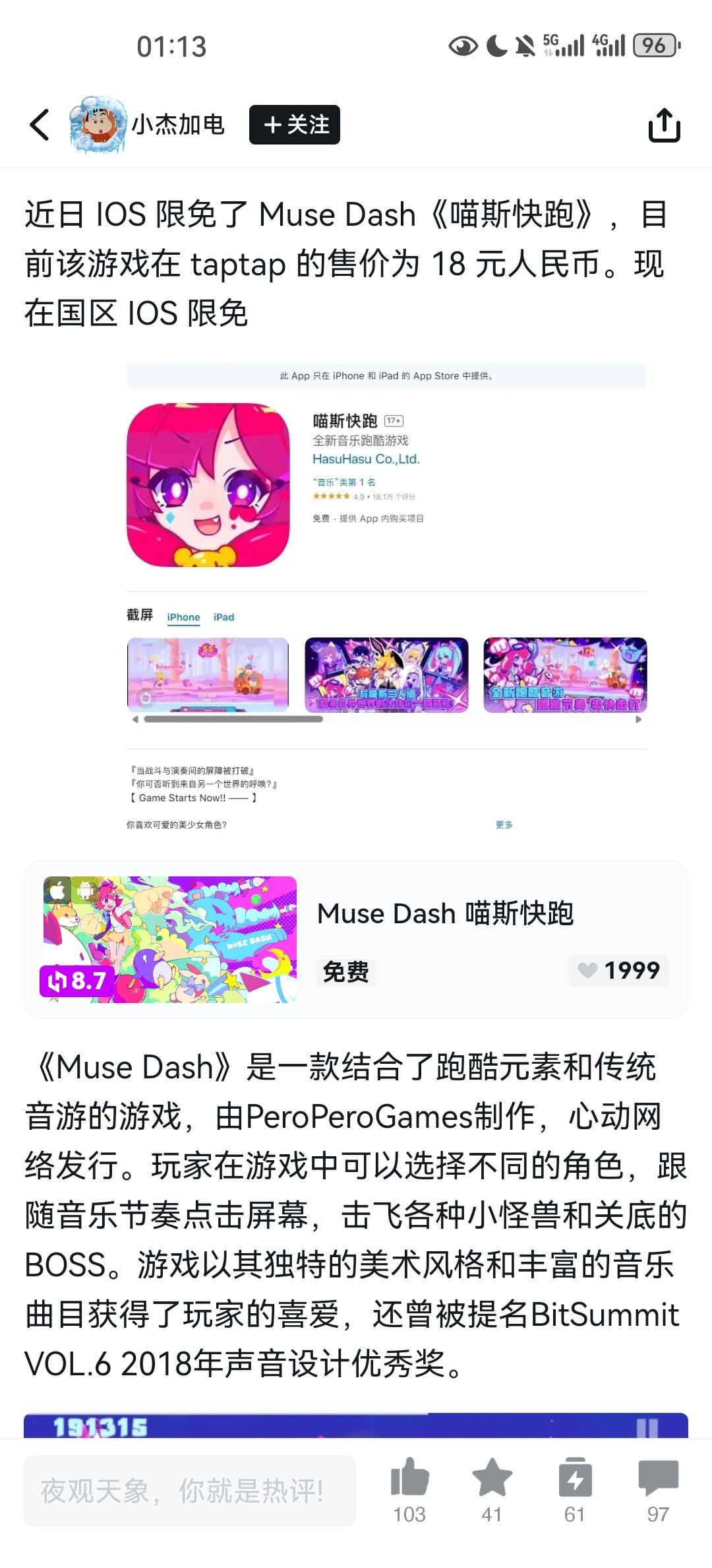 最歧视安卓的一集 1