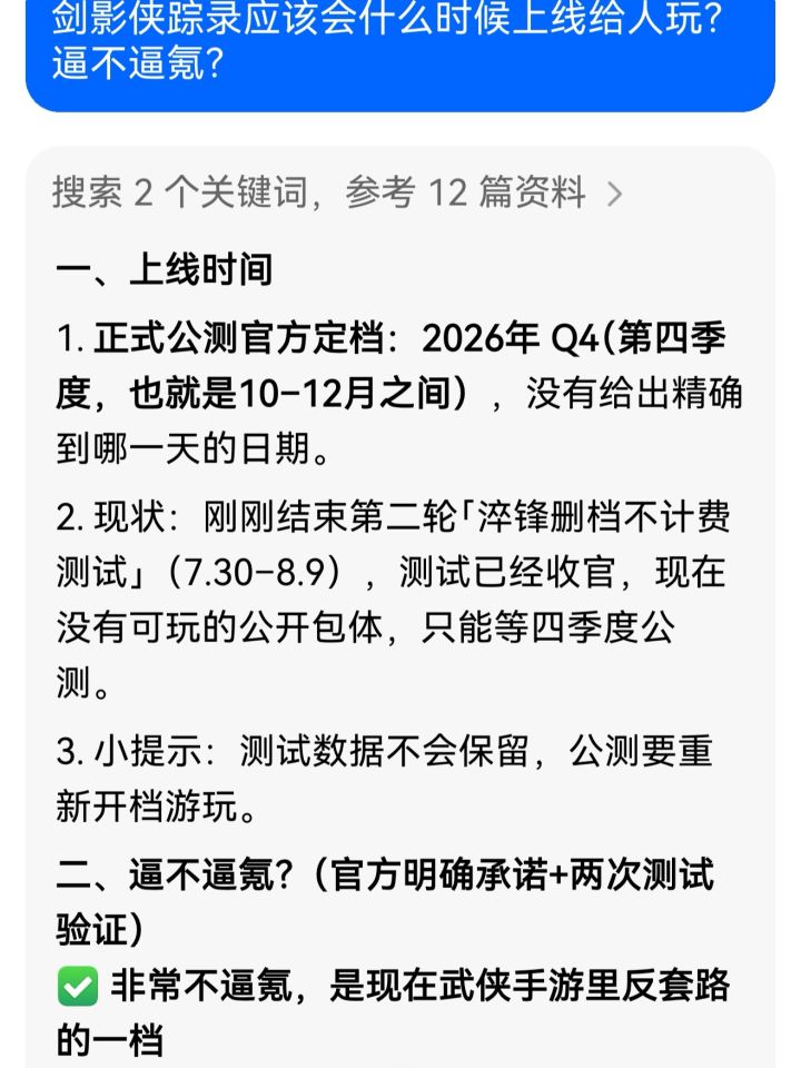 让豆包来回答这个游戏的可玩性截图