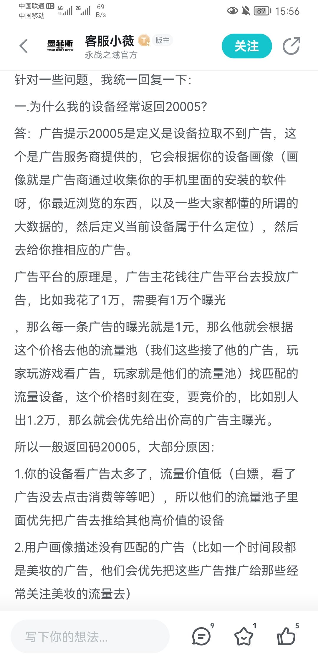 奇葩游戏需要你看广告，但不让你看广告。 4