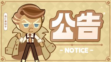 「外挂处罚公示」2024年03月19日