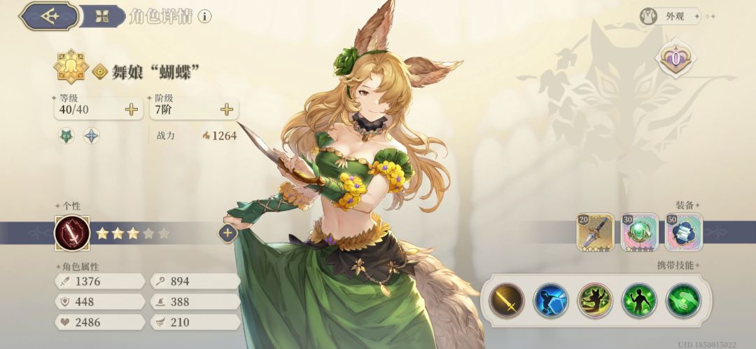 神兵2目前阵容 3