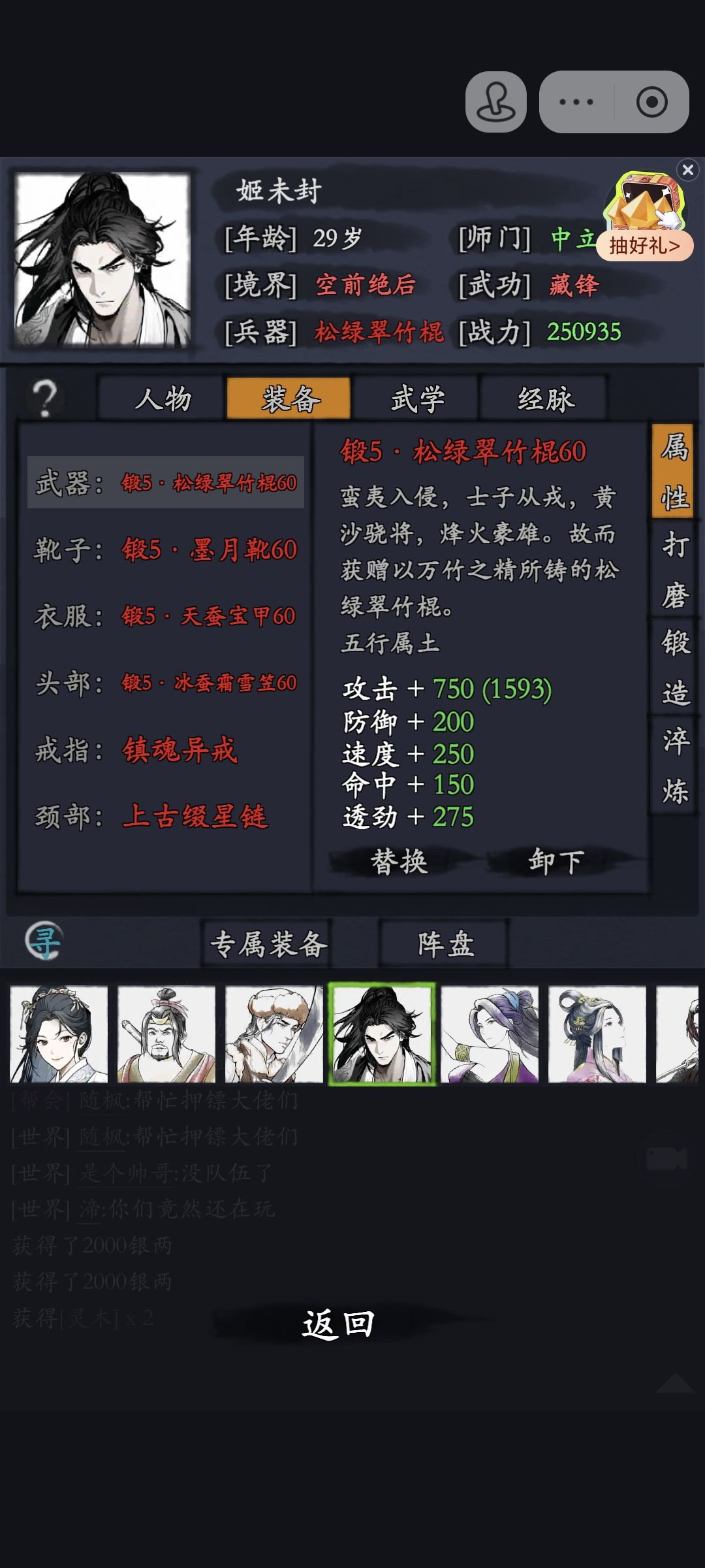 出一期姬哥白嫖党攻略 2