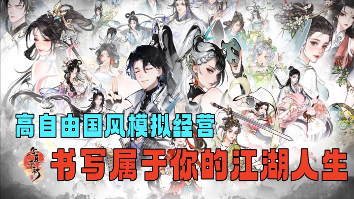 穿进系统逆天改命,这个大侠我来当!截图