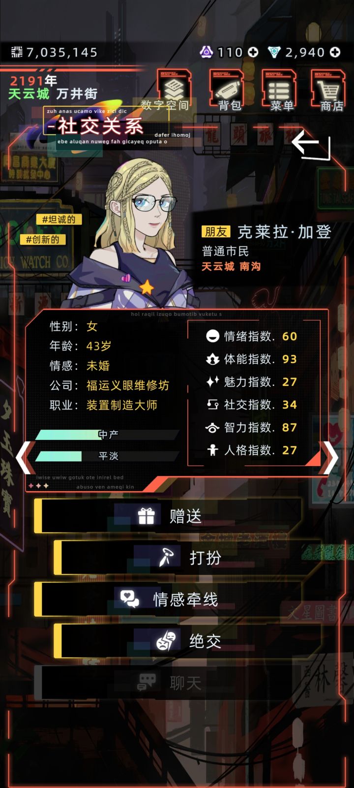 这个发型是独属于npc的吗?截图