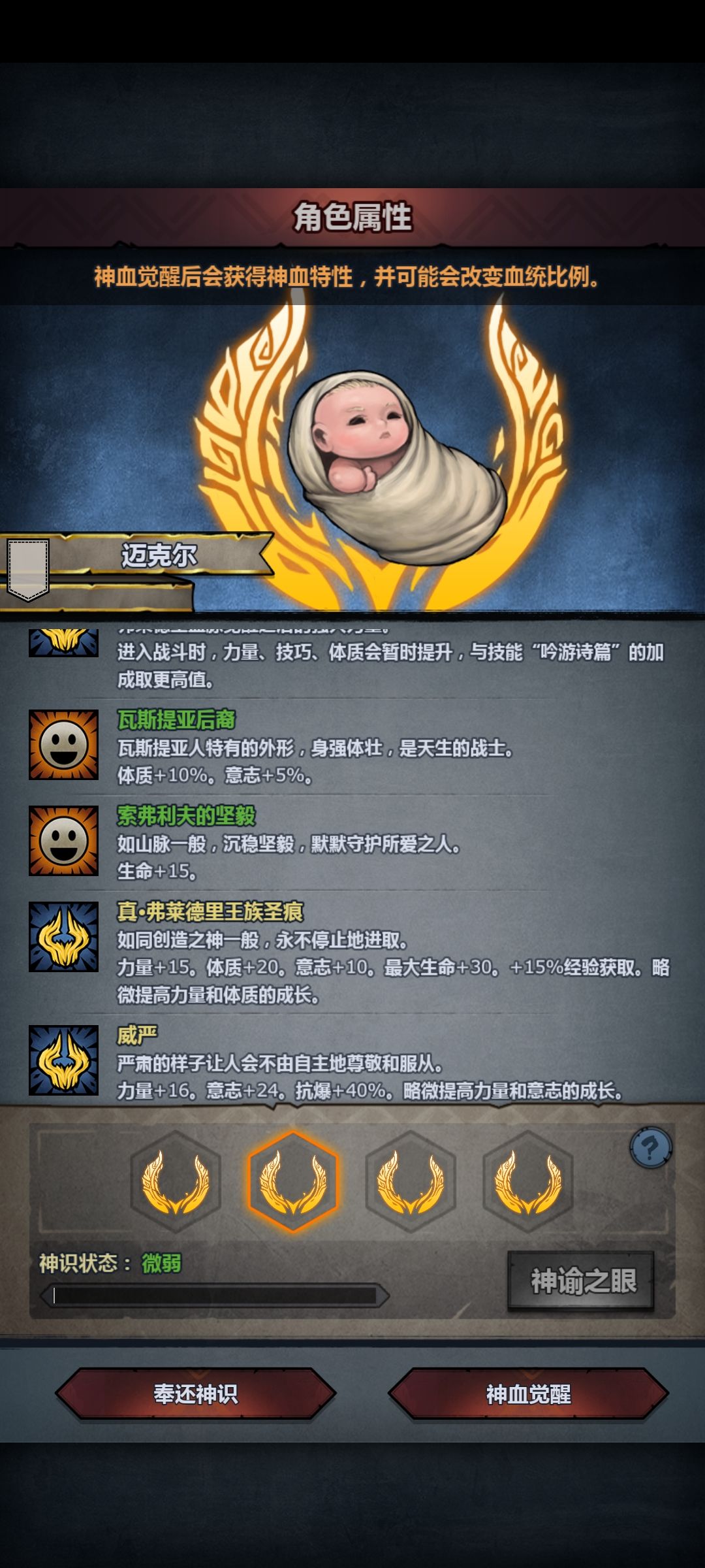 新人求助,选那组特性? 2