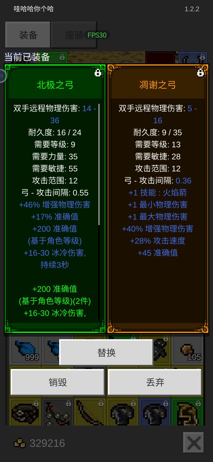 这个游戏的橙装 还是一样的鸡肋截图