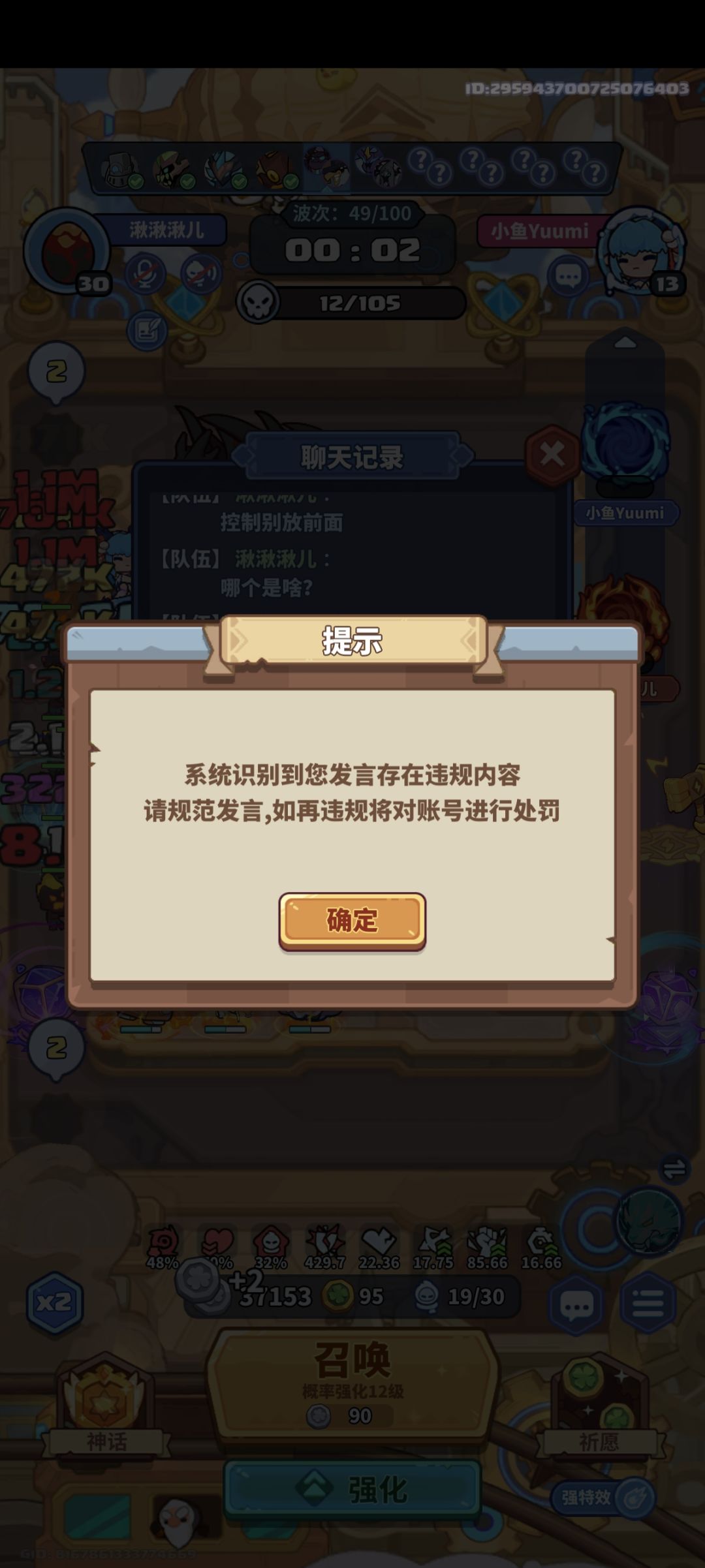说个boss也算违禁词啊 1