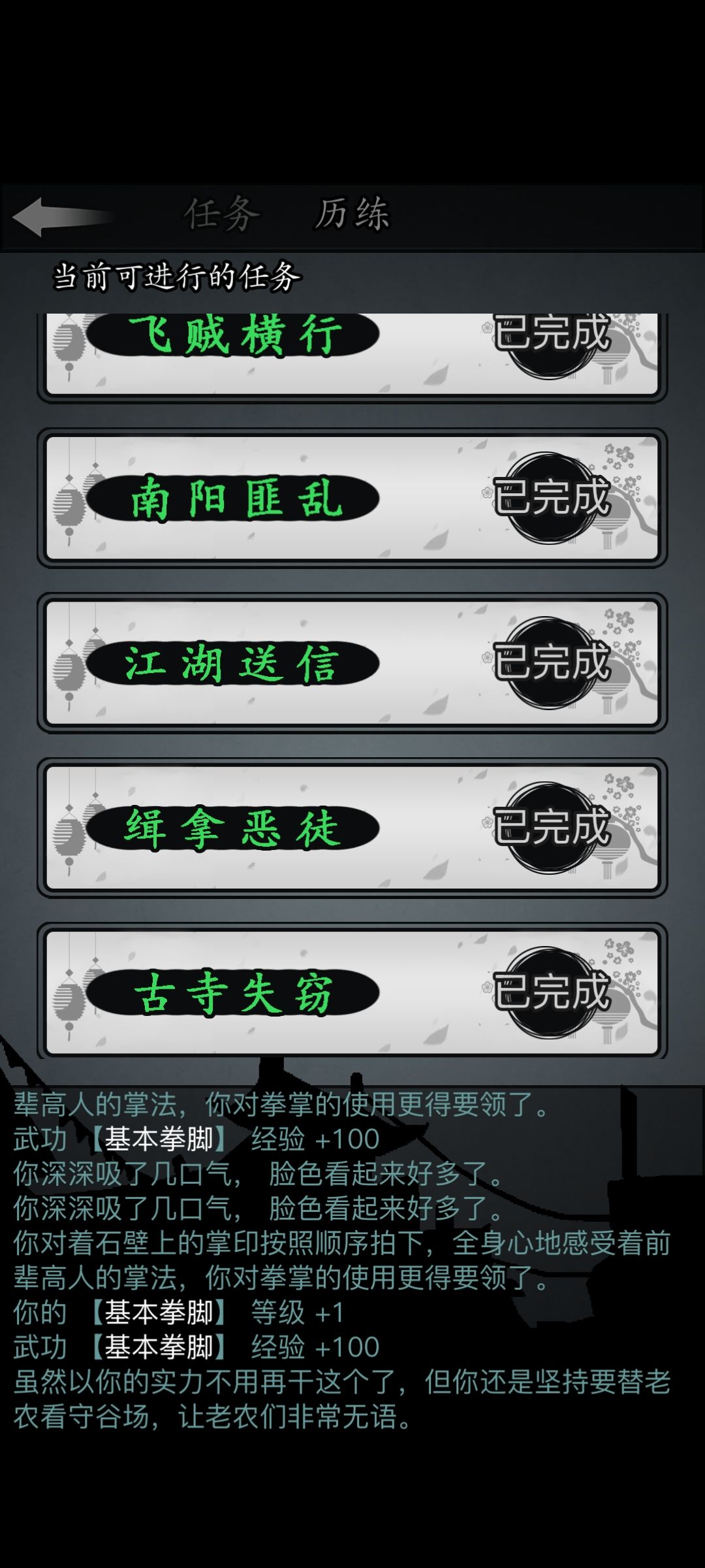 重生之我在华山当___！ 2