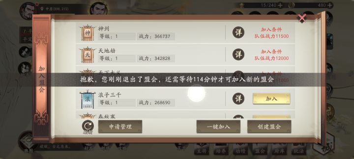 狗盟会,官方好好管管截图