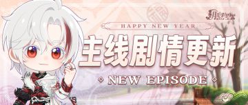 【月影别墅】|深渊恶魔|主线剧情更新