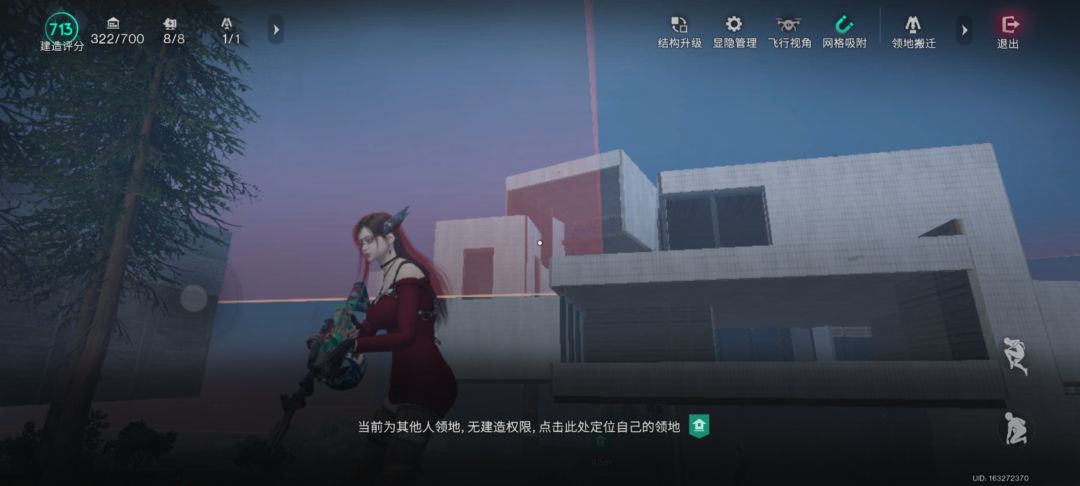 领地bug 1