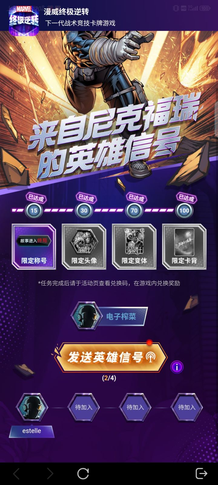S0第一天的礼包码，看看能不能用啊CGANZV2RWMUT1M截图