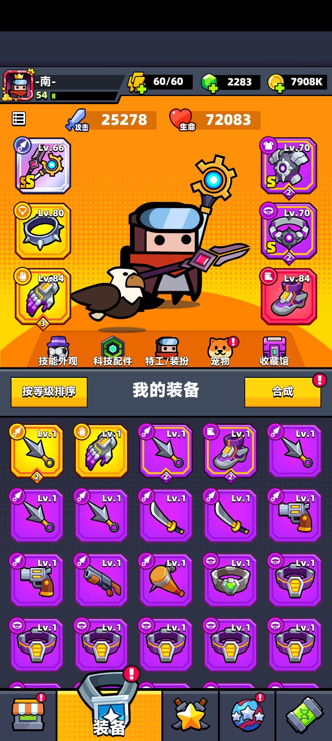 终于造出来了 1